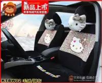 在飛比找Yahoo!奇摩拍賣優惠-熊熊卡好 正版HELLO KITTY汽車椅套 KT汽車座墊 