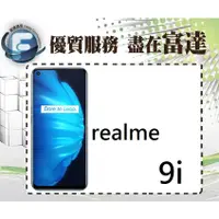 在飛比找蝦皮購物優惠-台南『富達通信』Realme 9i 6.6吋 6G/128G