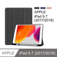 在飛比找PChome24h購物優惠-Apple iPad (2018/2017) 9.7吋/ai