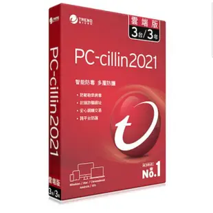 雲端版PC-cillin防毒軟體(官方正版)序號，88節特價