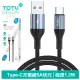 【TOTU 拓途】USB-A TO Type-C 1.2M 快充/充電傳輸線 極速2代