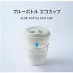 ✈CHLOEⒿⓅ<現貨>日本BLUE BOTTLE COFFEE ECO CUP 2019新推出環保杯