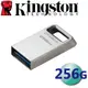 Kingston 金士頓 256GB DTMC3G2 DT Micro 3.2 USB3.2 隨身碟