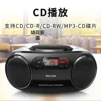 在飛比找Yahoo!奇摩拍賣優惠-CD播放機 Philips/飛利浦 AZ330T/93CD播