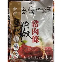 在飛比找蝦皮購物優惠-軒記台灣肉乾王-黑胡椒豬肉條110g(包）