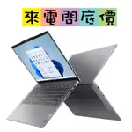 LENOVO LOQ 15IRH8-82XV004NTW 512G  問底價 RTX4050 聯想 15吋