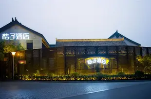 桔子酒店(揚州瘦西湖東關街店)(原虹橋坊店)Orange Hotel (Yangzhou Slender West Lake Dongguan Street)