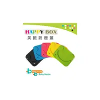 在飛比找i郵購優惠-[ Baby House ] Happy Box 玩具置物箱