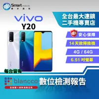 在飛比找創宇通訊優惠-【福利品】vivo Y20 4+64GB 6.51吋 放射狀