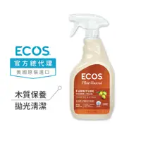 在飛比找蝦皮商城優惠-【美國ECOS】天然木質傢俱保養劑 柑橘橙香 650ml 傢