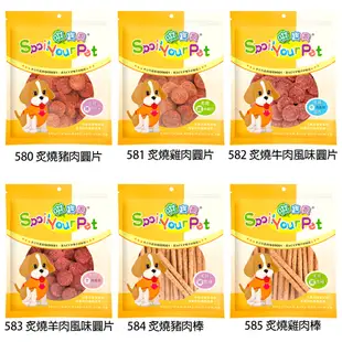 寶貝餌子 哄寶貝 狗零食160g 台灣製 可訓練 獎賞用 狗零食『WANG』