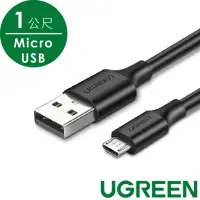 在飛比找momo購物網優惠-【綠聯】1M Micro USB快充傳輸線 黑色 PVC版