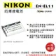 【199超取免運】攝彩@樂華 FOR Nikon EN-EL11 (LI60B) 相機電池 鋰電池 防爆 原廠充電器可充 保固一年【全壘打★APP下單 跨店最高20%點數回饋!!】