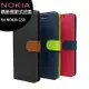 NOKIA G50 5G 精美側掀式皮套 (內容物不包含手機)