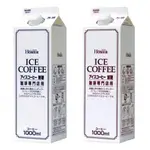 【買多多】HOMER 加糖咖啡 無糖咖啡 1000ML