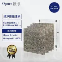 在飛比找momo購物網優惠-【Opure 臻淨】A1 mini 前置含沸石活性碳濾網+高