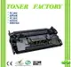 【TONER FACTORY】HP CF287X /87X 黑色高容量相容碳粉匣 適用: M506dn/M506x/M501dn/M506/M527