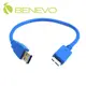 BENEVO 30cm USB3.0 A公(M)對Micro B公(M)高隔離連接線