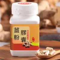 在飛比找momo購物網優惠-【薑博士】特級老薑粉膠囊(200顆)