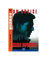 在飛比找誠品線上優惠-不可能的任務 (DVD)