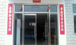 北京匯友招待所Huiyou Hostel