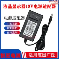 在飛比找露天拍賣優惠-通用 i2379v 230lm00029顯示器電腦電源線配接