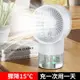 噴霧小電扇 小風扇 加濕風扇 冷氣扇 水冷 usb風扇 噴霧製冷可充電小空調桌面辦公室靜音加濕臺 式小型迷你冷風扇 學生宿舍家用便攜式降溫 全館免運