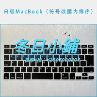 在飛比找Yahoo!奇摩拍賣優惠-鍵盤膜日版英文適用于蘋果MacBook筆記本電腦鍵盤膜按鍵修
