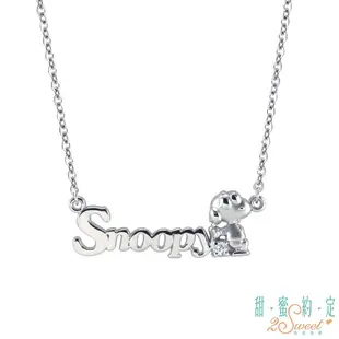 【2sweet 甜蜜約定】酷小子史努比Snoopy純銀項鍊