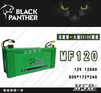 在飛比找Yahoo!奇摩拍賣優惠-【茂勝電池】黑豹 MF120 115F51 日規 免加水電池