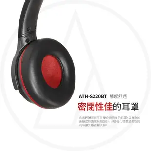 鐵三角 ATH-S220BT 低延遲 多重配對 免持通話 無線 耳罩式 耳機 藍牙耳機 台灣公司貨