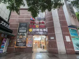 喆啡酒店(重慶解放碑步行街中心店)James Joyce Coffetel (Chongqing Jiefangbei Pedestrian Street Center)