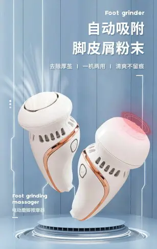 【優選百貨】【磨腳皮機】德國全自動吸塵磨腳器充電式電動磨腳器去老繭腳後跟去死皮角質皮