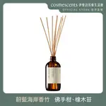 約翰森林｜香竹 250ML（蔚藍海岸／青春之泉／瑜珈大師／戀戀情深／梔子花園／無憂無慮）【伊聖詩 官方直營】