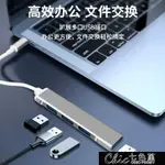 分線器 電腦分線器USB3.0擴展器一拖三適用惠普聯想小米戴爾華為筆記【四季小屋】