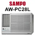 蝦幣回饋【SAMPO聲寶】3-5坪 定頻 左吹式 窗型冷氣 AW-PC28L