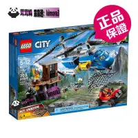 在飛比找露天拍賣優惠-【特惠】LEGO樂高 CITY 城市繫列 60173 山地警