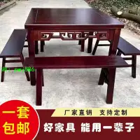 在飛比找樂天市場購物網優惠-實木餐桌椅家用復古八仙桌仿古四方餐桌餐廳飯店面館商用家用餐桌