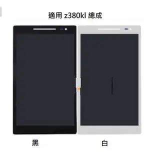 華碩 Zenpad 8.0 Z380KL Z380C 屏幕總成 Z380KNL Z380M p024 面板 附工具螢幕膠