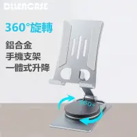 在飛比找蝦皮購物優惠-DLLENCASE 桌面支架適用4-8吋 360°旋轉 桌面