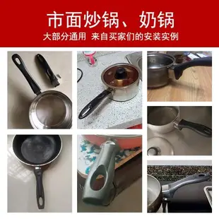 通用型炒鍋奶鍋把手鍋柄平底鍋煎鍋把手防燙手柄單孔鍋把手配件