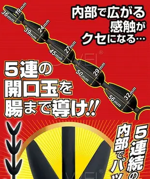 「送280ml潤滑液」日本原裝進口A-ONE．PACKAAAN 5連炸裂! 開口式專業後庭開發5連拉珠肛塞