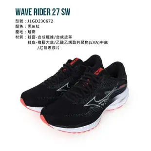 【MIZUNO 美津濃】WAVE RIDER 27 SW 女慢跑鞋-4E 超寬楦 運動鞋 緩震 黑灰紅(J1GD230672)