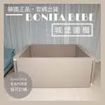 💎保證正品官網出貨 BONITABEBE 【韓國公司貨】高60、70公分城堡 BONITA BEBE 地墊城堡 兒童家具