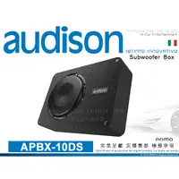 在飛比找蝦皮購物優惠-音仕達汽車音響 AUDISON 義大利 APBX-10DS 