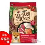 TOMA-PRO 優格0%零穀成犬食譜15LB【免運/三款供應】