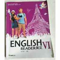 在飛比找蝦皮購物優惠-技術高級中學English VI/Reader英文