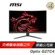 MSI 微星 OPTIX G27C4 27吋/165Hz/1500R曲面/1ms反應時間/減藍光 電競螢幕