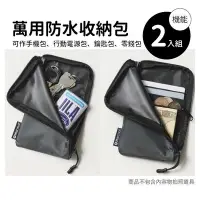 在飛比找Yahoo!奇摩拍賣優惠-【寶貝日雜包】日本Marmot灰色防水萬用收納包兩件組 零錢