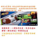 🔥限時特價🔥🌟NERF 打擊者系列 打擊者大獵射擊器 絕版🌟ZOMBIE 盒裝附子彈 附彈夾 玩具 現貨可超取